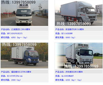奧鈴冷藏車 專業(yè)高效，助力冷鏈運(yùn)輸新升級(jí)